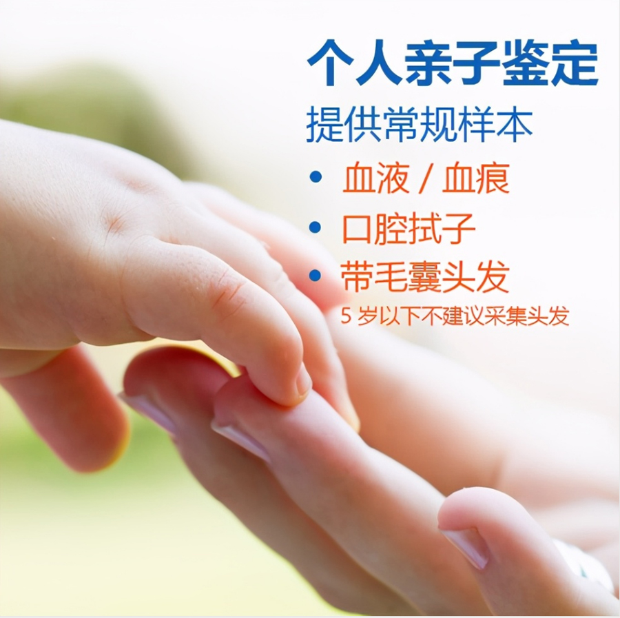 曲靖偷偷做亲子鉴定如何做,曲靖偷偷做亲子鉴定的流程