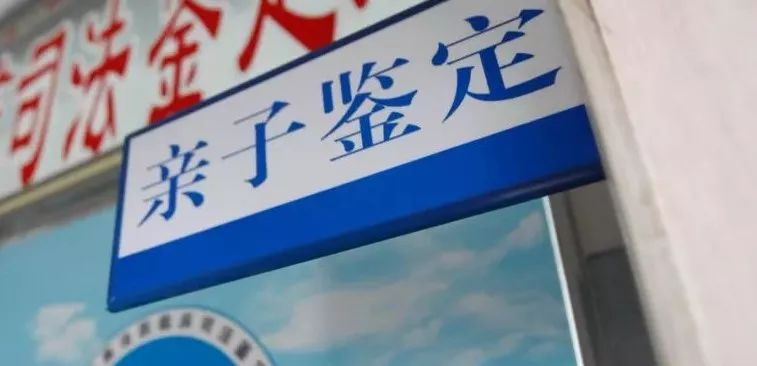 曲靖亲子鉴定中心哪有,曲靖做亲子鉴定具体流程