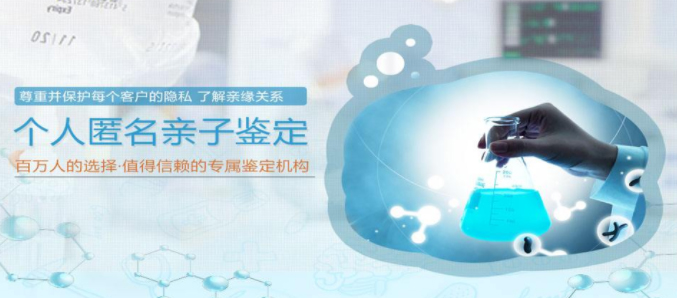 曲靖私密亲子鉴定需要的条件和材料有哪些,曲靖隐私亲子鉴定价格收费