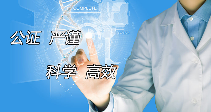 曲靖隐私亲子鉴定